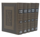 מחזור עטרת ה"כ בינוני  -  אידיש in gift box PU GREEN