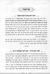 מחזור עטרת ה"כ בינוני  -  אידיש in gift box PU GREEN