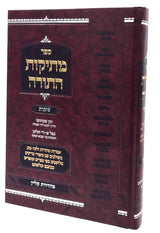 מתיקות התורה - סוכות