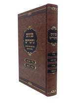 פנינים נחמדים - אוצר פניני אגדה וחסידות וסיפורי צדיקים - ראש השנה/יום כיפור