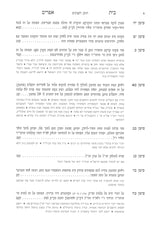 שו''ת בית אפרים החדש - חלק ו' - חושן משפט / מפתחות