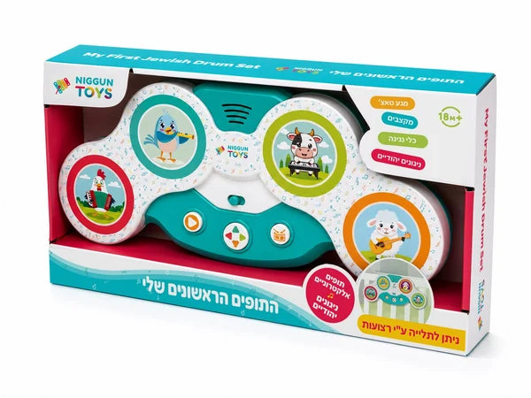 My First Jewish Musical Drum Set for Toddlers