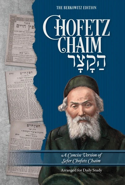 Sefer Chofetz Chaim Hakatzar - Arranged for Daily Study