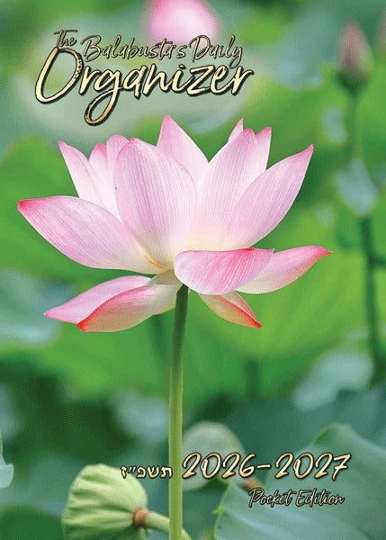 The Balabusta's Daily Organizer Pocket 2026/27