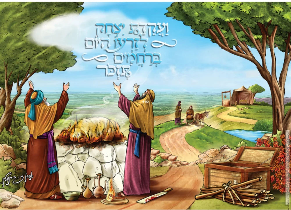 Laminated Poster 20" x 28"--Akeidos Yitzchock