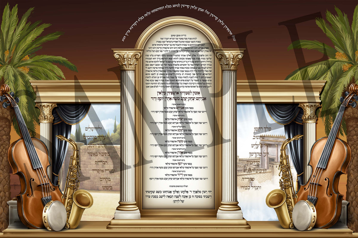 The Ushpizin Vinyl Sukkah Poster – 90x60 cm
