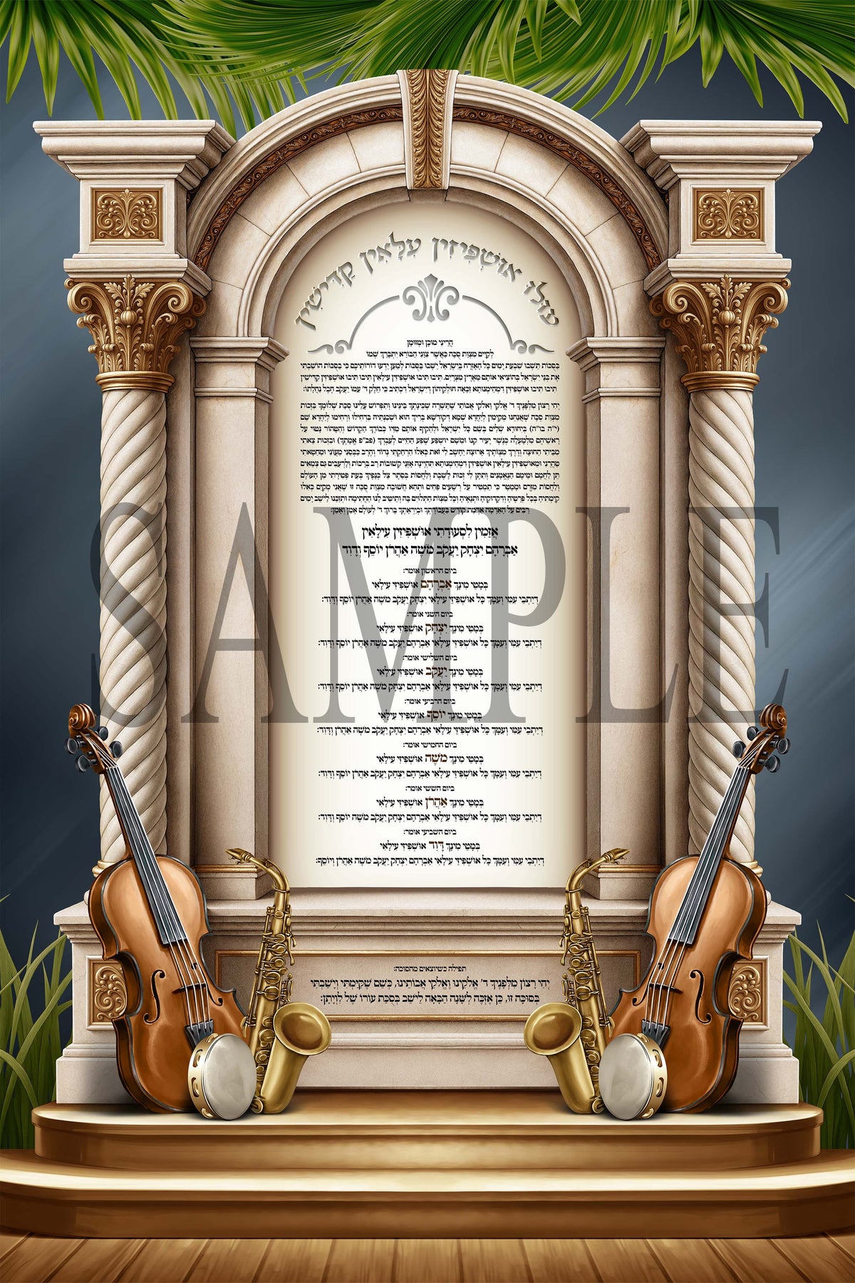 Ushpizin Vinyl Sukkah Poster  Sfard – 60 x 90 cm