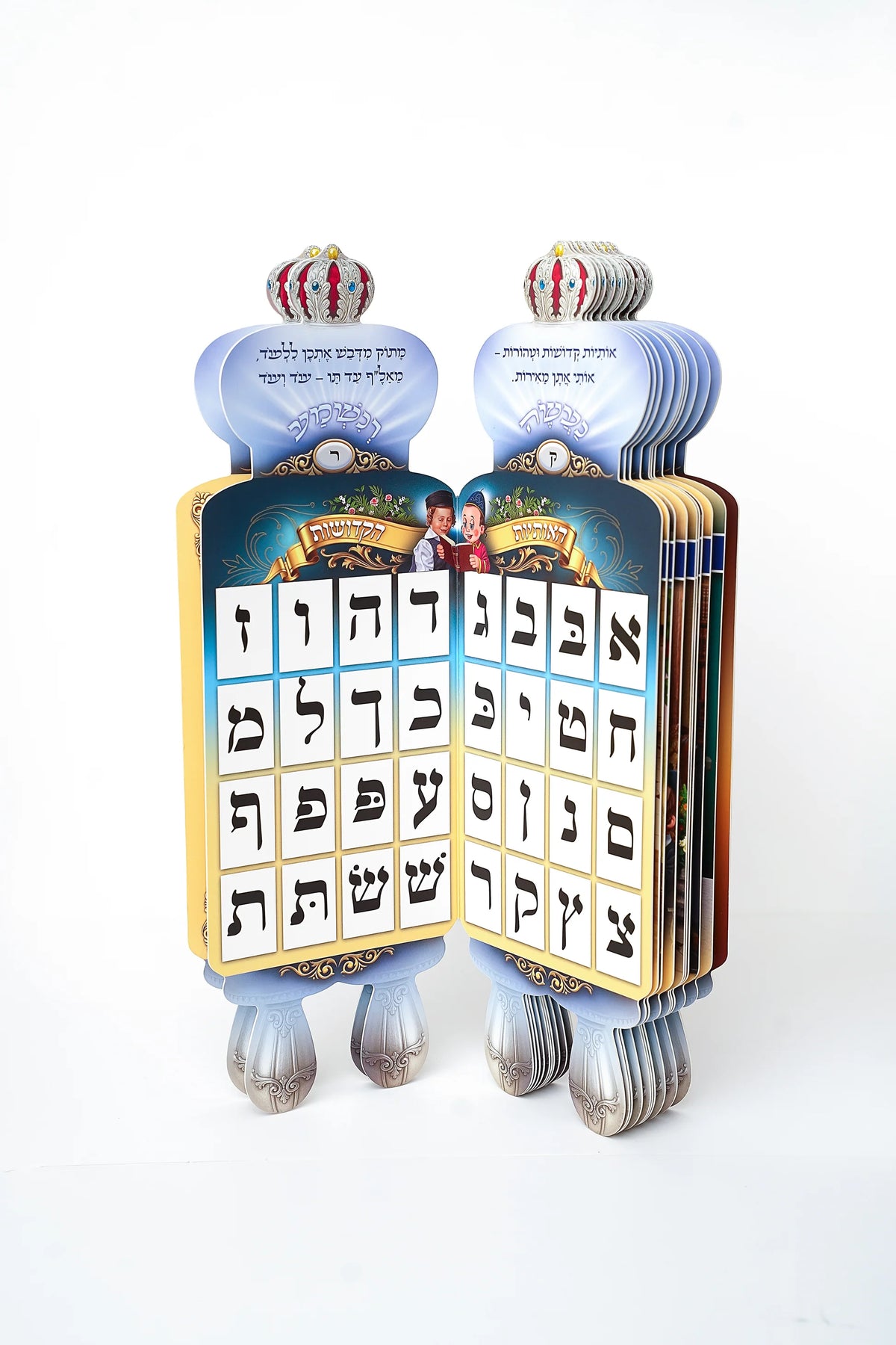 My First Torah Scroll – Deluxe Children’s Gift Set