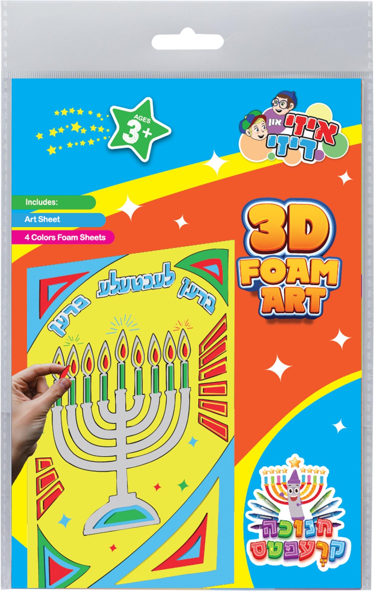 3D Chanukah Foam Art