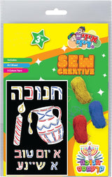Sew Creative Chanukah Craft - Yiddish