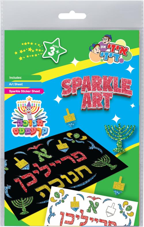 Chanukah Sparkle Art - Yiddish