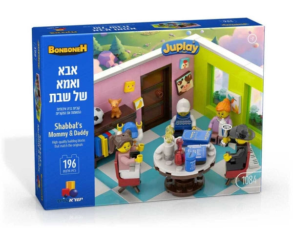 Building Blocks: Shabbat's Mommy & Daddy Set (196 Pcs)
