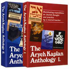 Aryeh Kaplan Anthology - 2 Vol Shrink Wrapped set