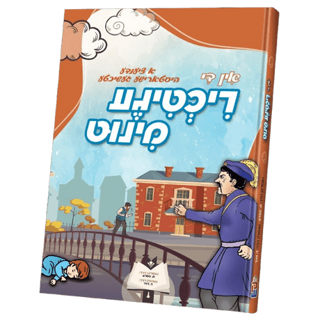 אין די רכטיגע מינוט - קאמיק