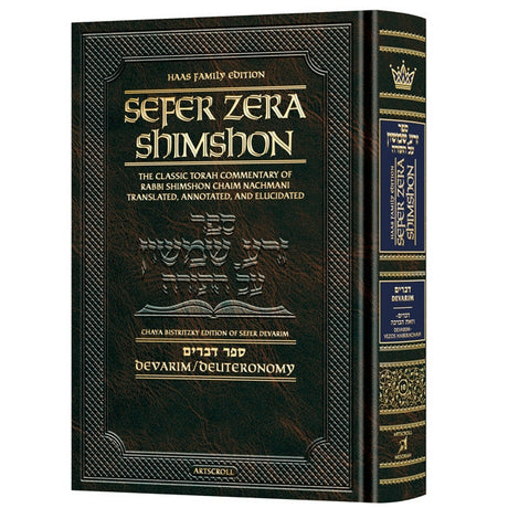 Sefer Zera Shimshon - Devarim: Devarim-Vezos Habrachah