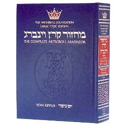 Machzor YK Ashkenaz LARGE TYPE