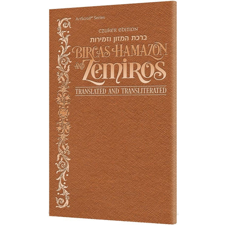 Czuker Edition Bircas Hamazon and Zemiros: Translated and Transliterated - Copper Cover