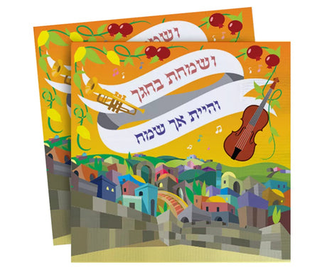 Sukkot Napkins