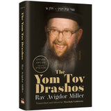 Yom Tov Drashos - Rav Avigdor Miller