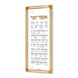 Classic Asher Yatzar - Artscroll Schottenstein Interlinear -