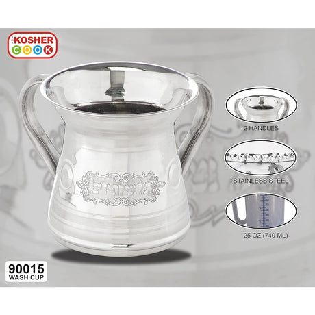 Stainless Steel Netilat Yadayim Cup – Small