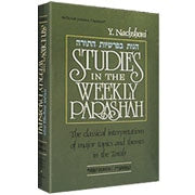 Studies in the Parsha 1: Bereishis H/b