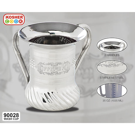 Stainless Steel Netilat Yadayim Cup – Medium