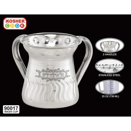 Stainless Steel Netilat Yadayim Cup – Small