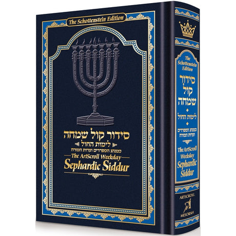 Siddur Sephardic Schottenstein Weekday Mid-Size – Blue