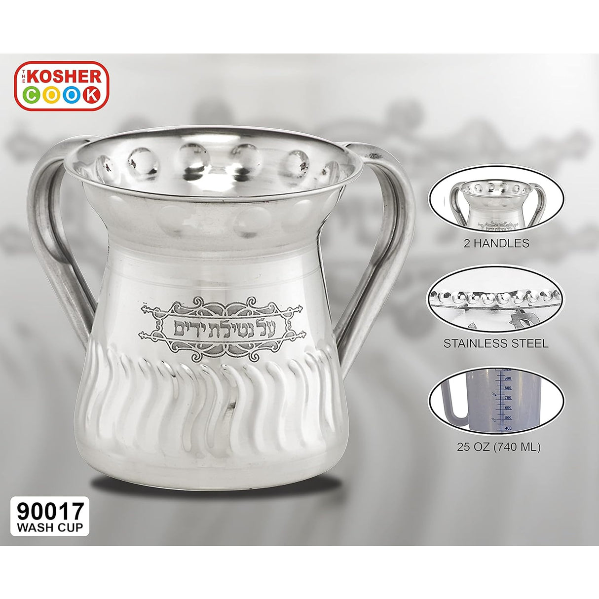 Stainless Steel Netilat Yadayim Cup – Small