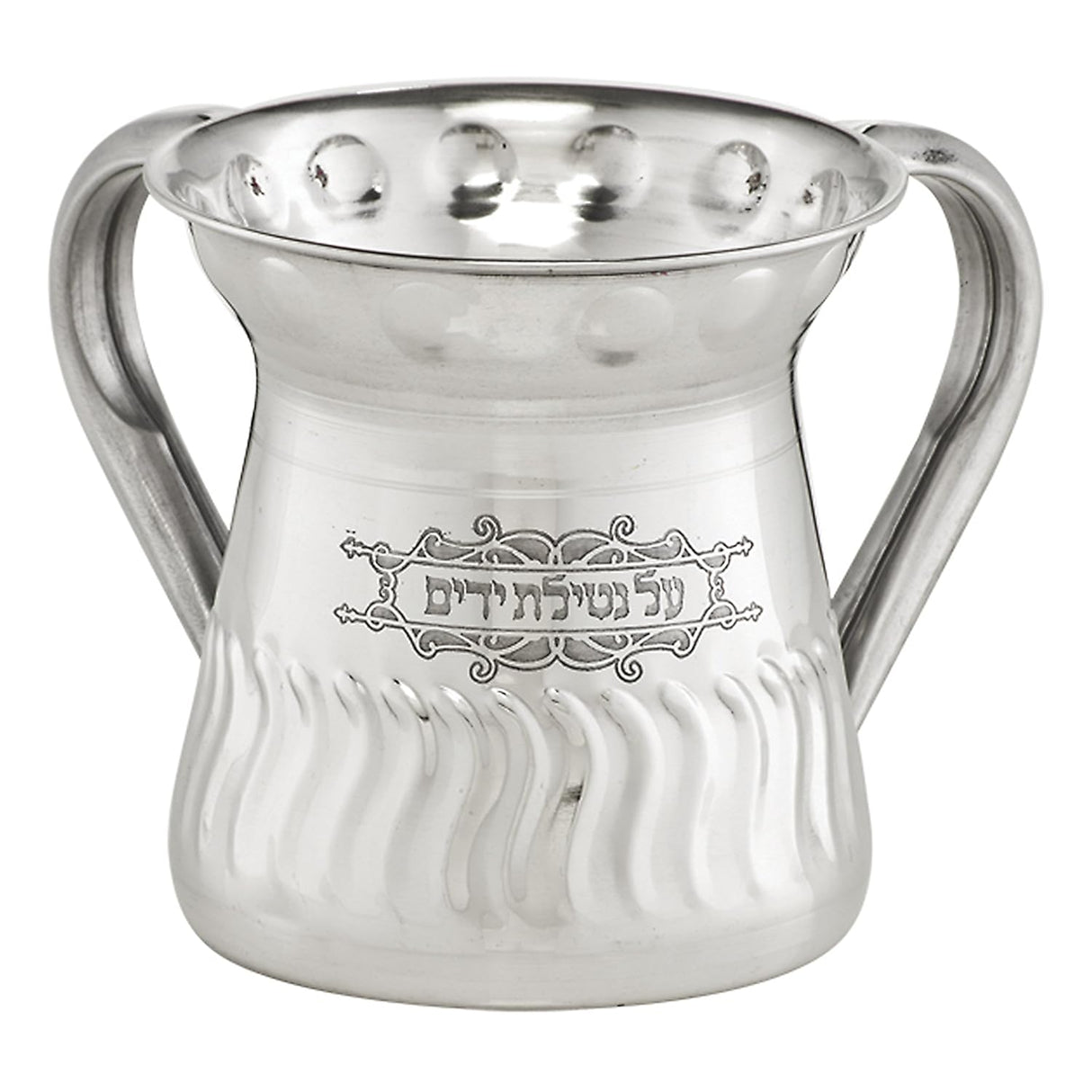 Stainless Steel Netilat Yadayim Cup – Small