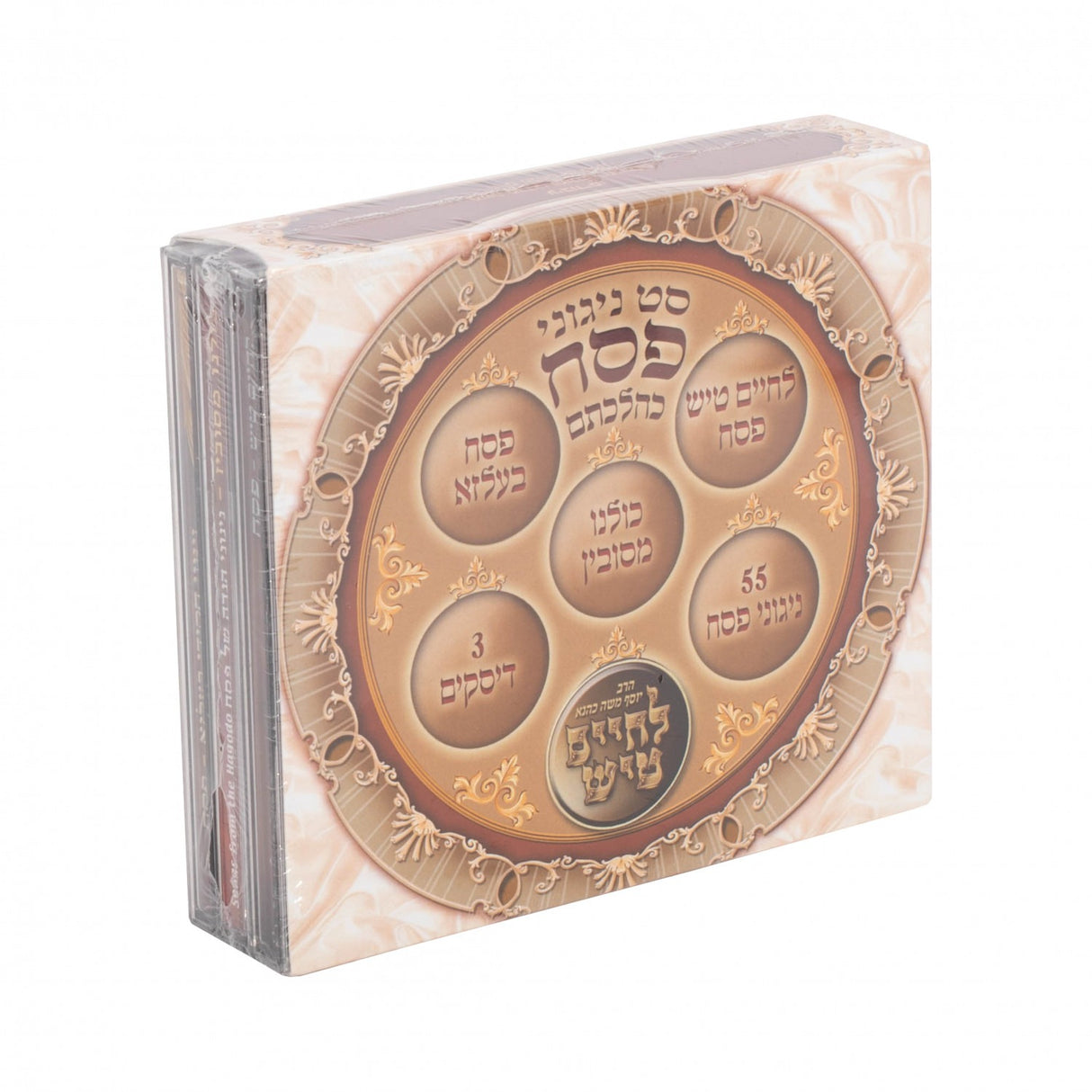 Lchaim tish Pesach 3PK