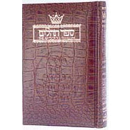 Tehillim Pocket Brown Leather