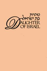 Daughter of Israel P/b