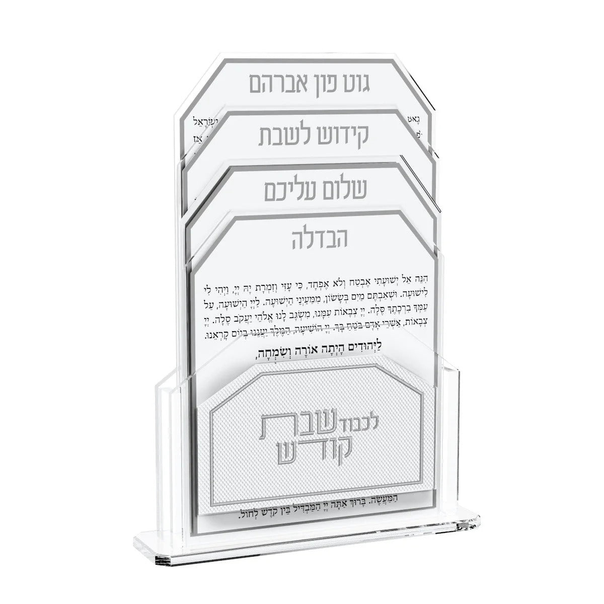 Leatherite Shabbos Pack - SILVER