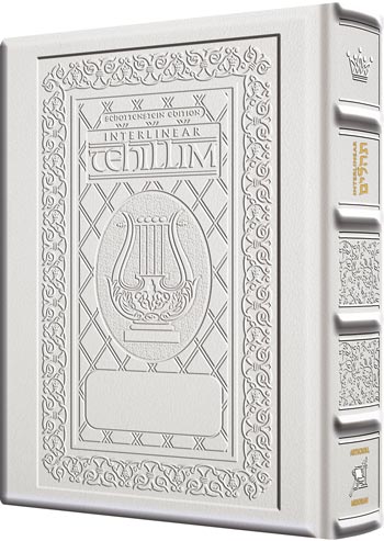 Interlinear Tehillim Yerushalayim White Leather