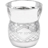 Stainless Steel Netilat Yadayim Cup - Medium