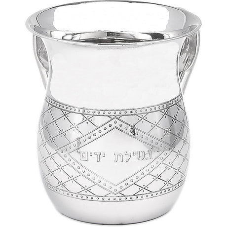 Stainless Steel Netilat Yadayim Cup - Medium