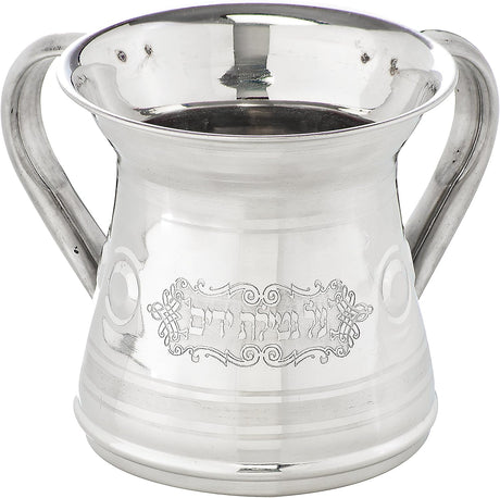 Stainless Steel Netilat Yadayim Cup – Small