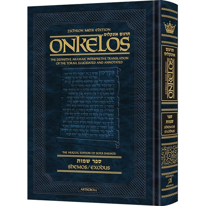 Zichron Meir Edition of Targum Onkelos - Shemos