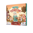 שיפי און קעלבי