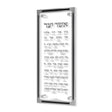 Artscroll Schottenstein Interlinear - Classic Asher Yatzar Silver