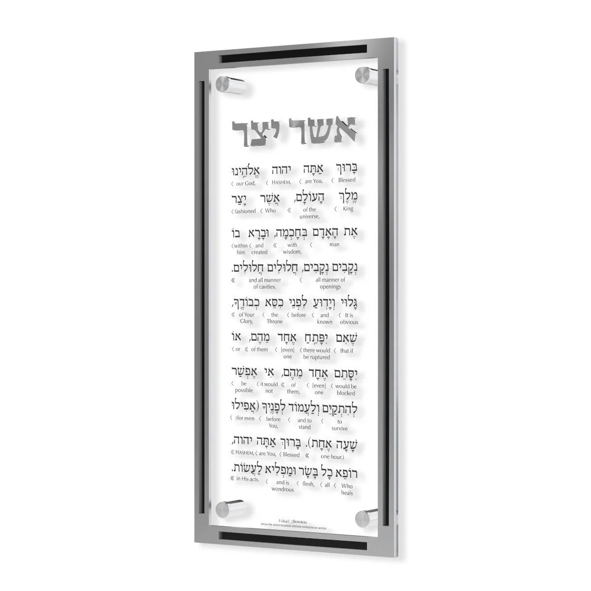 Artscroll Schottenstein Interlinear - Classic Asher Yatzar Silver