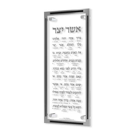 Artscroll Schottenstein Interlinear - Classic Asher Yatzar Silver