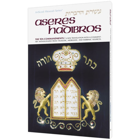 Aseres Hadibros P/b