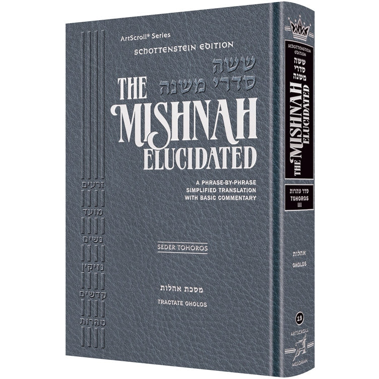 Mishnah Elucidated Tohoros Volume 3 - Oholos