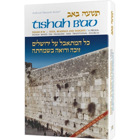 Tishah B'av H/b