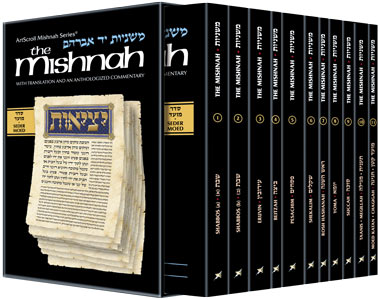 Mishnah Set Moed A/S - Personal Size 11 vols