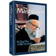 Mashgiach - R' Meir Chodosh