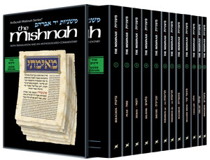 Mishnah Set Zeraim A/S - Personal Size 12 vols